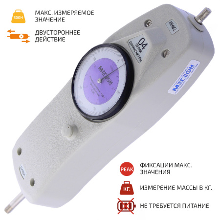 Динамометр сжатия-растяжения аналоговый МЕГЕОН 04500 купить по низкой цене | МАКСПРОФИТ Динамометр сжатия-растяжения аналоговый МЕГЕОН 04500 купить по низкой цене | МАКСПРОФИТ
