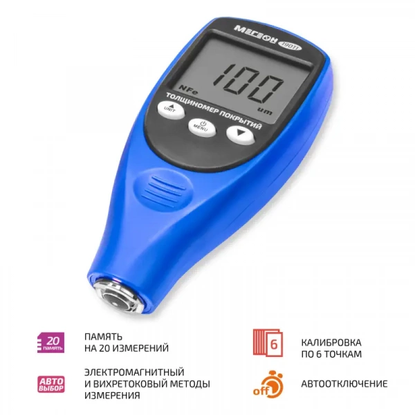 Цифровой толщиномер покрытий МЕГЕОН 19011 купить по низкой цене | МАКСПРОФИТ Цифровой толщиномер покрытий МЕГЕОН 19011 купить по низкой цене | МАКСПРОФИТ