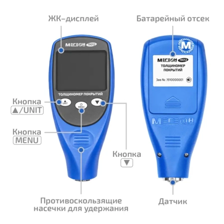 Цифровой толщиномер покрытий МЕГЕОН 19012 купить по низкой цене | МАКСПРОФИТ Цифровой толщиномер покрытий МЕГЕОН 19012 купить по низкой цене | МАКСПРОФИТ