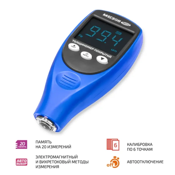 Цифровой толщиномер покрытий МЕГЕОН 19013 купить по низкой цене | МАКСПРОФИТ Цифровой толщиномер покрытий МЕГЕОН 19013 купить по низкой цене | МАКСПРОФИТ