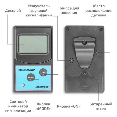 Дозиметр МЕГЕОН 07010 купить по низкой цене | МАКСПРОФИТ Дозиметр МЕГЕОН 07010 купить по низкой цене | МАКСПРОФИТ