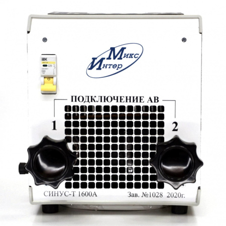 Комплект СИНУС-Т 1600A купить по низкой цене | МАКСПРОФИТ Комплект СИНУС-Т 1600A купить по низкой цене | МАКСПРОФИТ