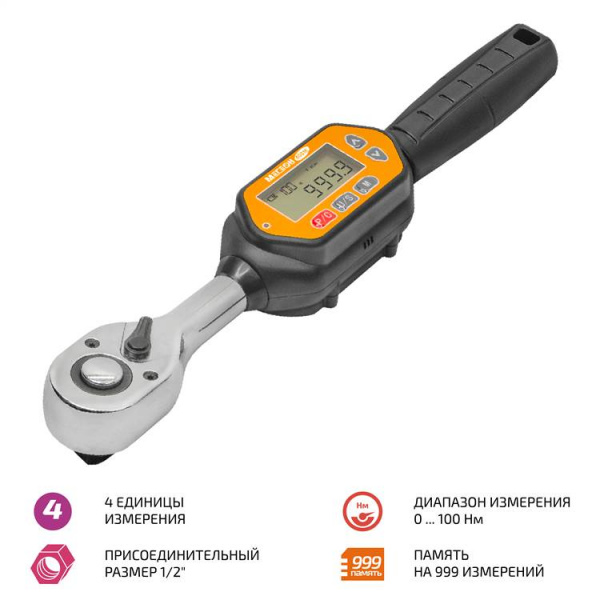 Ключ динамометрический МЕГЕОН 60016 купить по низкой цене | МАКСПРОФИТ Ключ динамометрический МЕГЕОН 60016 купить по низкой цене | МАКСПРОФИТ