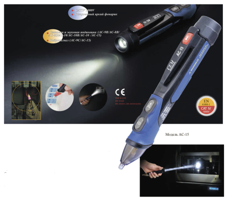 Детектор переменного напряжения CEM AC-15 купить по низкой цене | МАКСПРОФИТ Детектор переменного напряжения CEM AC-15 купить по низкой цене | МАКСПРОФИТ