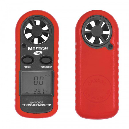 Цифровой термоанемометр МЕГЕОН 11009 купить по низкой цене | МАКСПРОФИТ Цифровой термоанемометр МЕГЕОН 11009 купить по низкой цене | МАКСПРОФИТ
