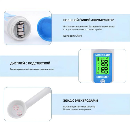 Измеритель солености МЕГЕОН 17007 купить по низкой цене | МАКСПРОФИТ Измеритель солености МЕГЕОН 17007 купить по низкой цене | МАКСПРОФИТ