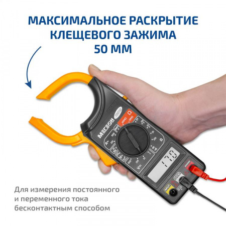 Цифровые токоизмерительные клещи МЕГЕОН 70010 купить по низкой цене | МАКСПРОФИТ Цифровые токоизмерительные клещи МЕГЕОН 70010 купить по низкой цене | МАКСПРОФИТ